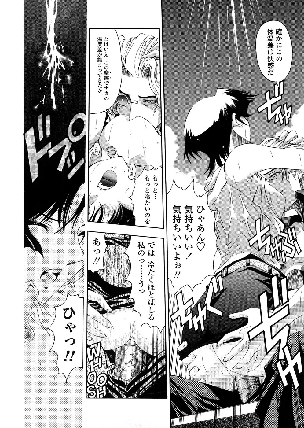 博士のストレンジな愛情 Page.58