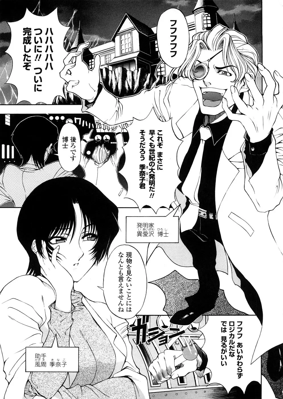 博士のストレンジな愛情 Page.7