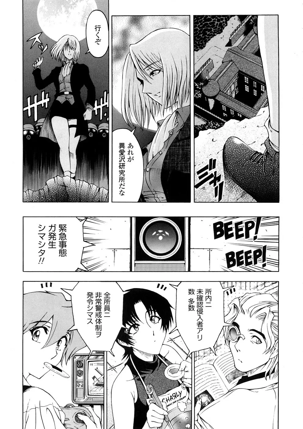 博士のストレンジな愛情 Page.91