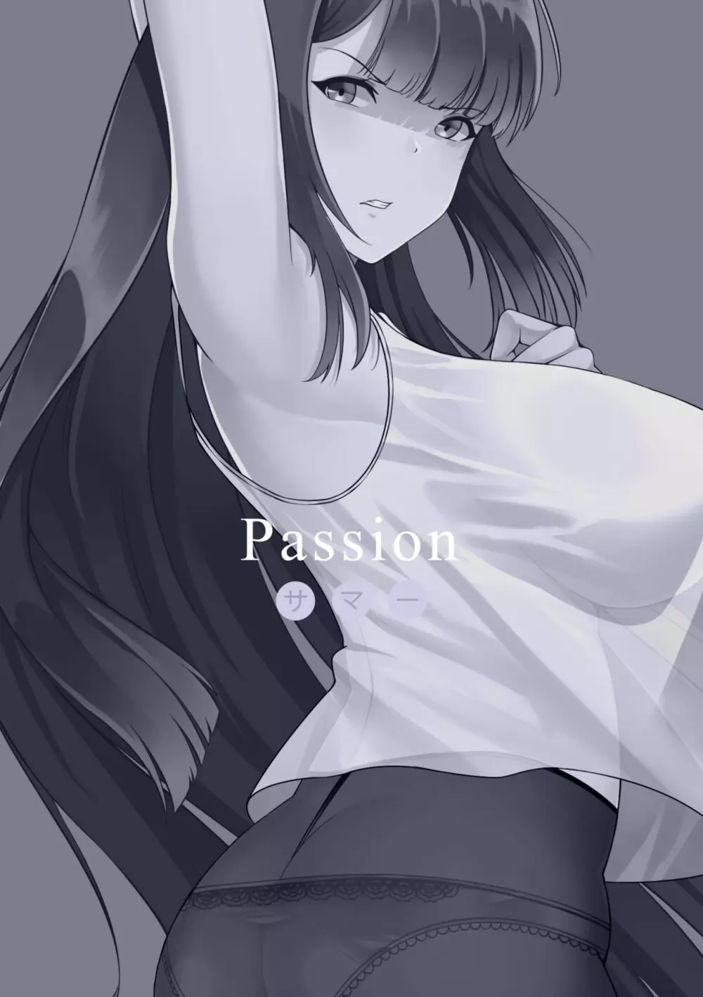 Passion Vol. 1 Page.3