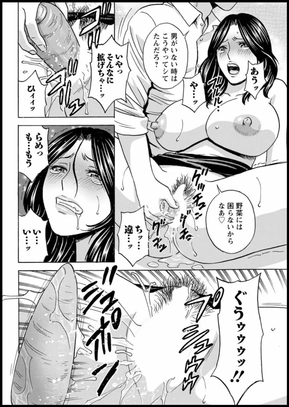 揺らせ美巨乳！働くＪカップ 第1-10話 Page.50