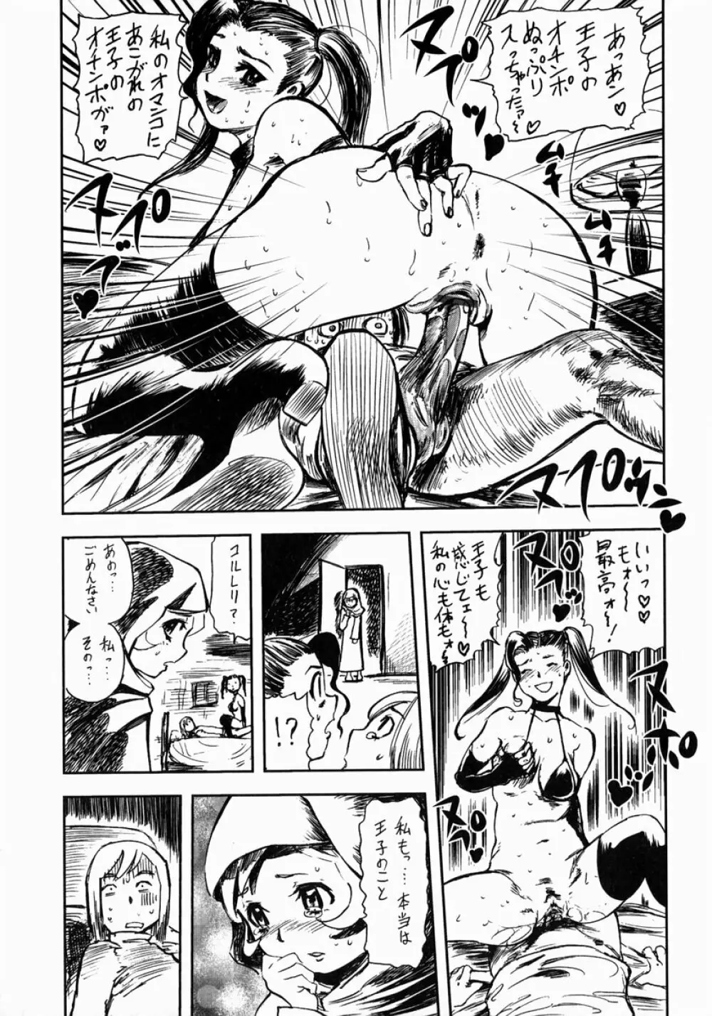 アイヨク Page.198