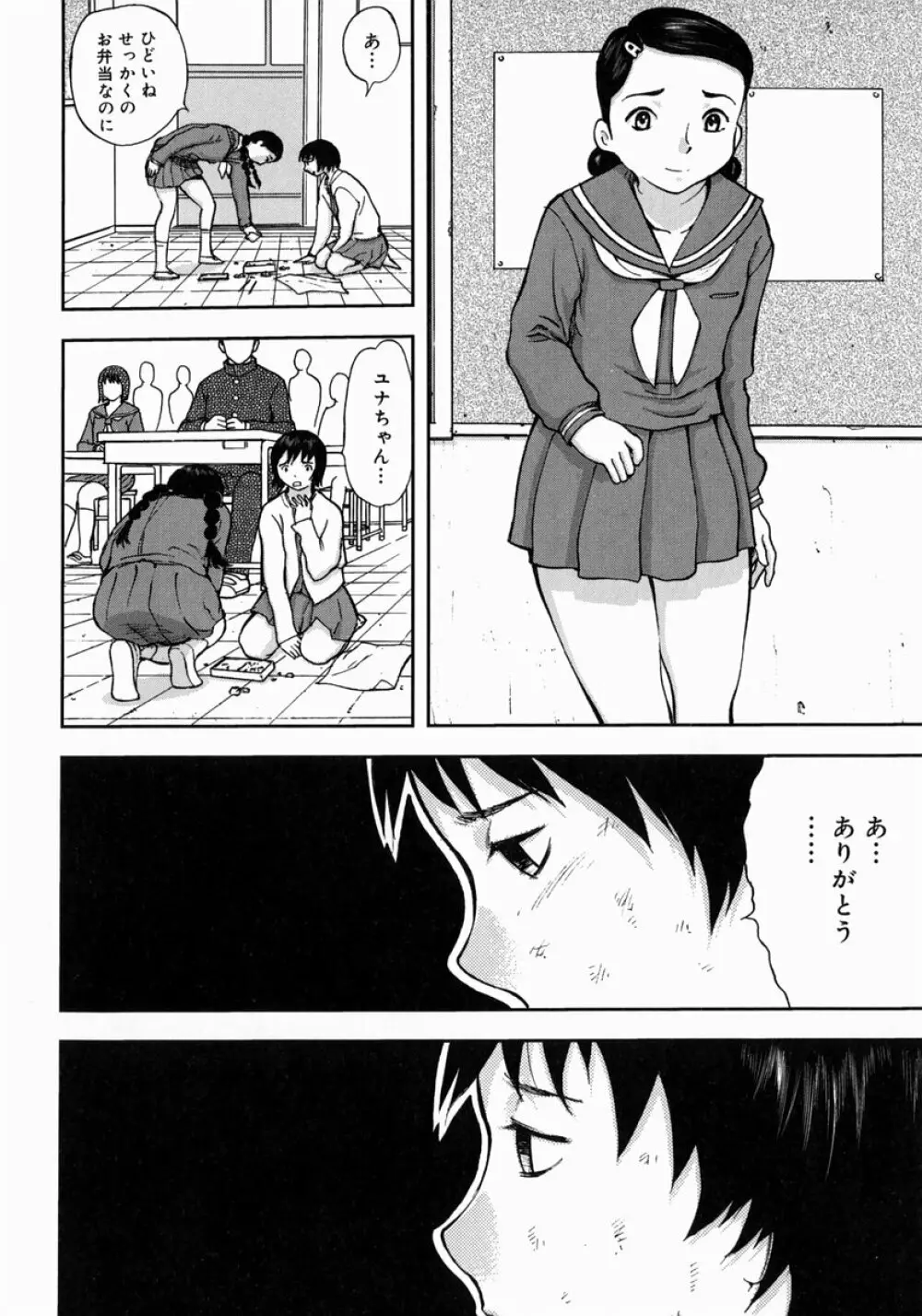 アイヨク Page.30