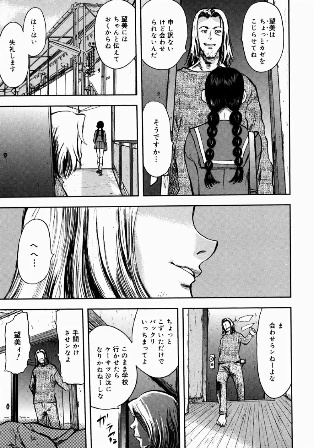 アイヨク Page.33