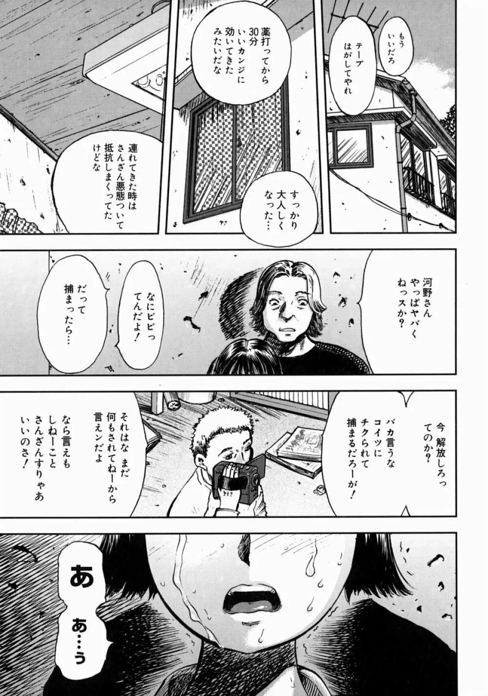 アイヨク Page.87