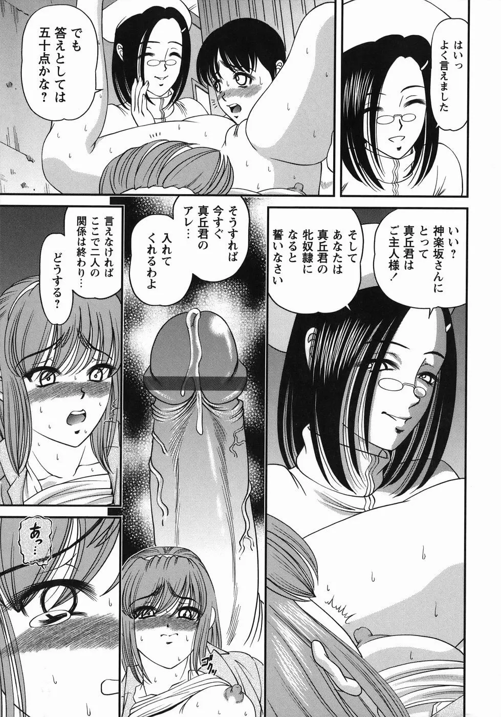 黒夢カルテ Page.139