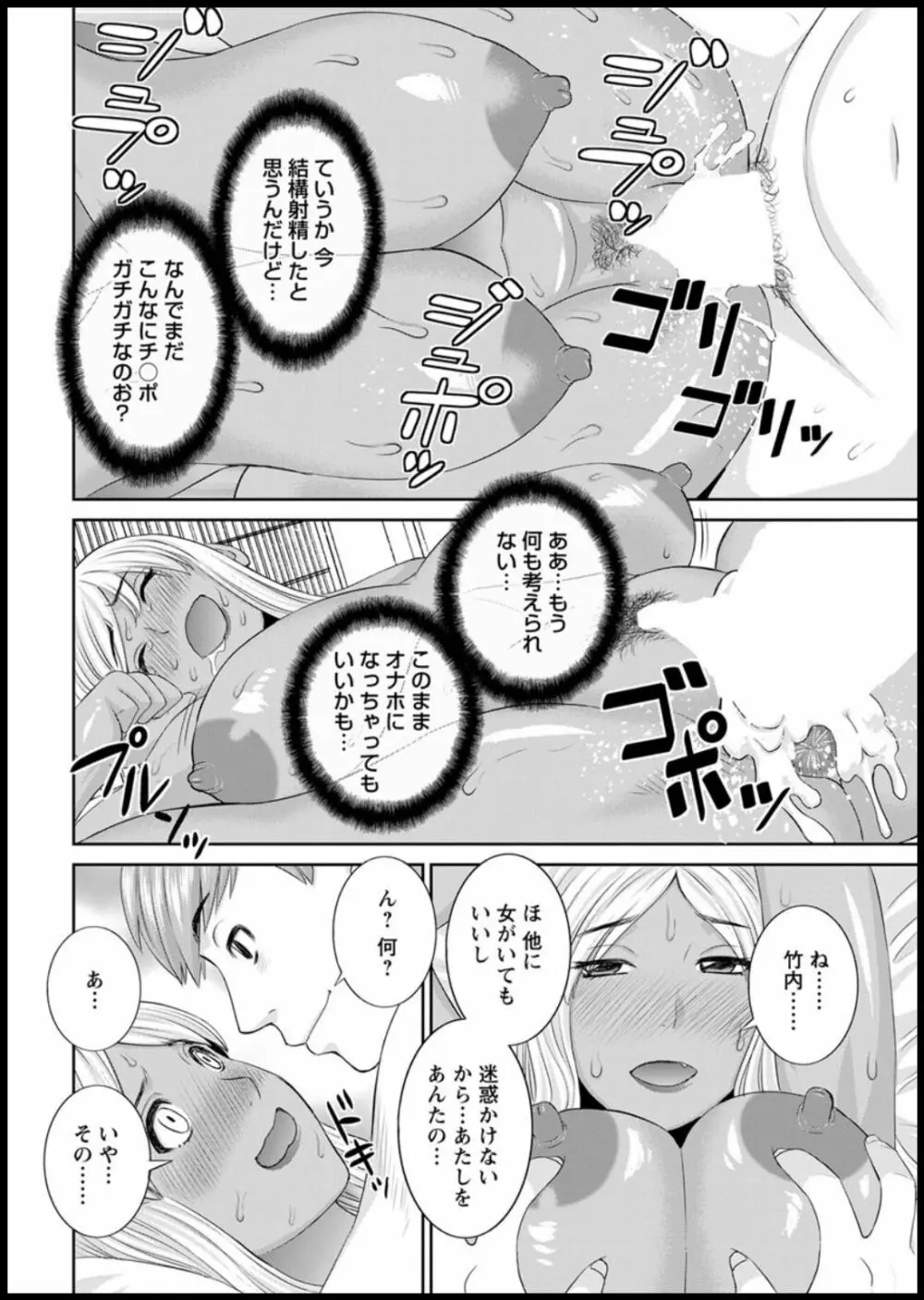 [かわもりみさき] 快感人妻学園 第1-6、8-16話 [DL版] Page.128