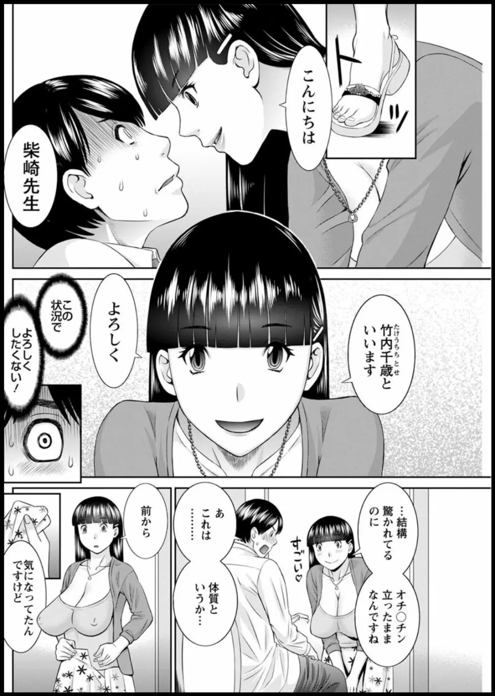 [かわもりみさき] 快感人妻学園 第1-6、8-16話 [DL版] Page.176