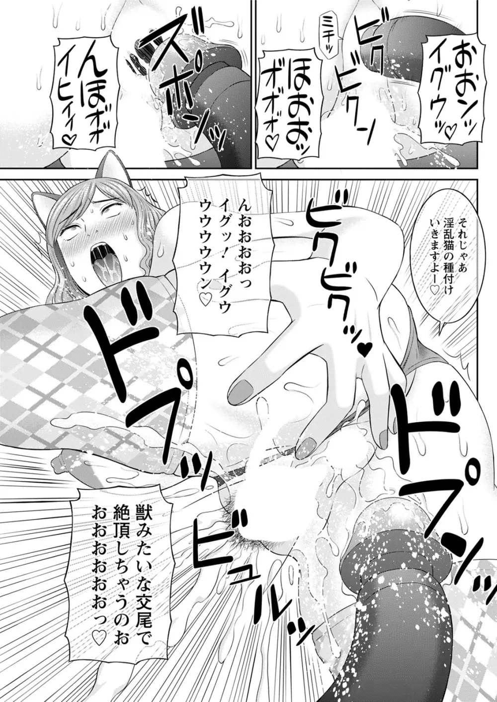 [かわもりみさき] 快感人妻学園 第1-6、8-16話 [DL版] Page.256