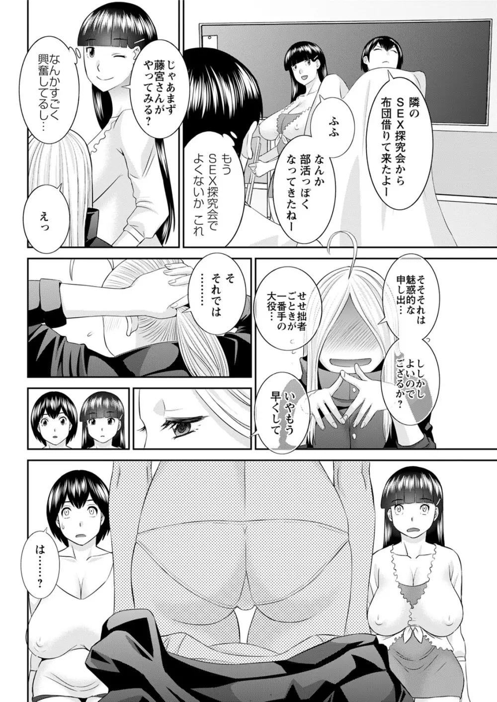 [かわもりみさき] 快感人妻学園 第1-6、8-16話 [DL版] Page.265