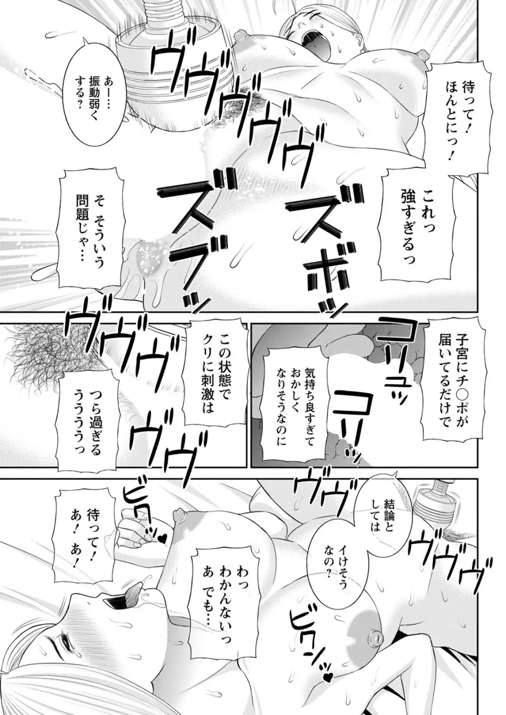 [かわもりみさき] 快感人妻学園 第1-6、8-16話 [DL版] Page.270