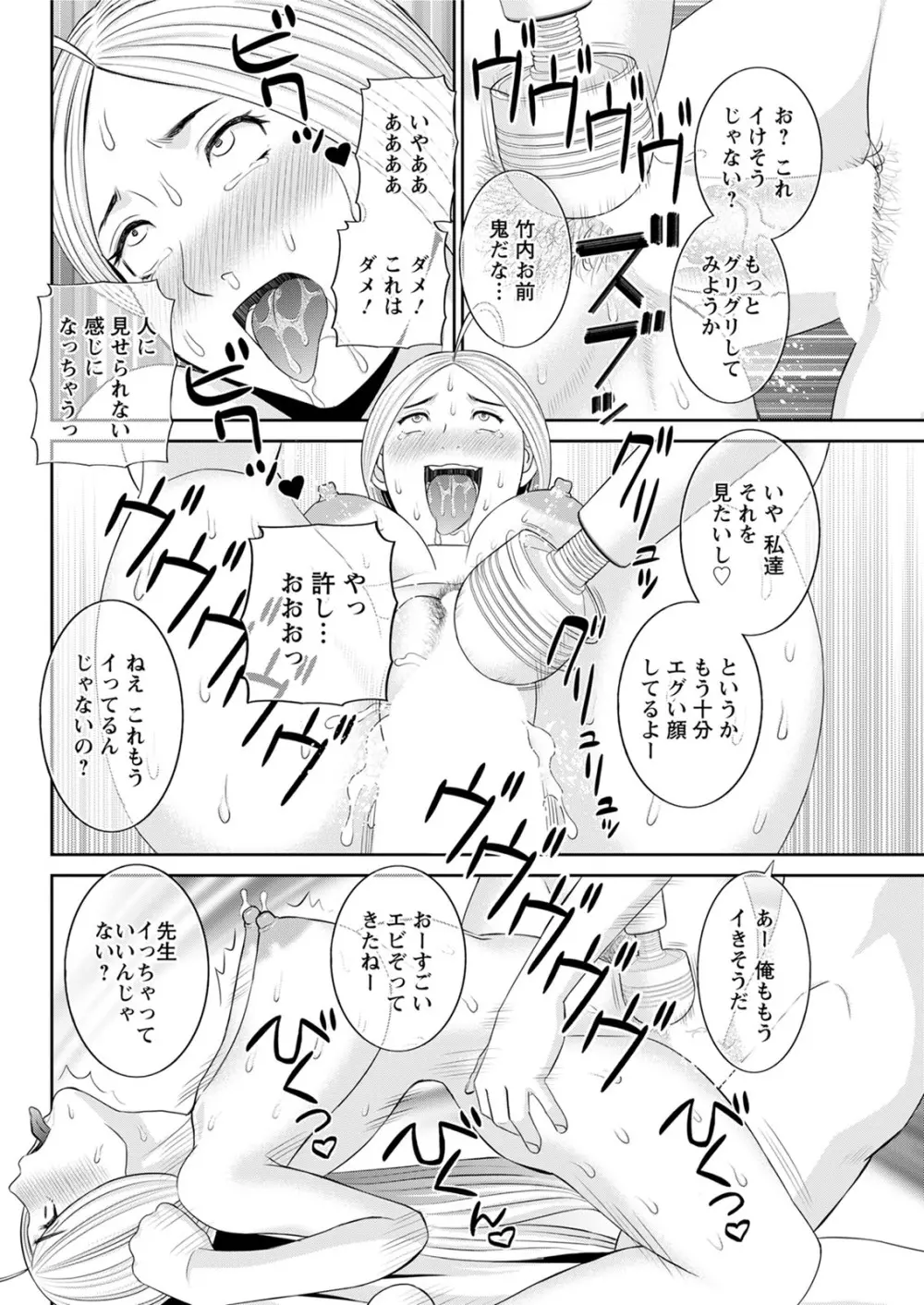 [かわもりみさき] 快感人妻学園 第1-6、8-16話 [DL版] Page.271