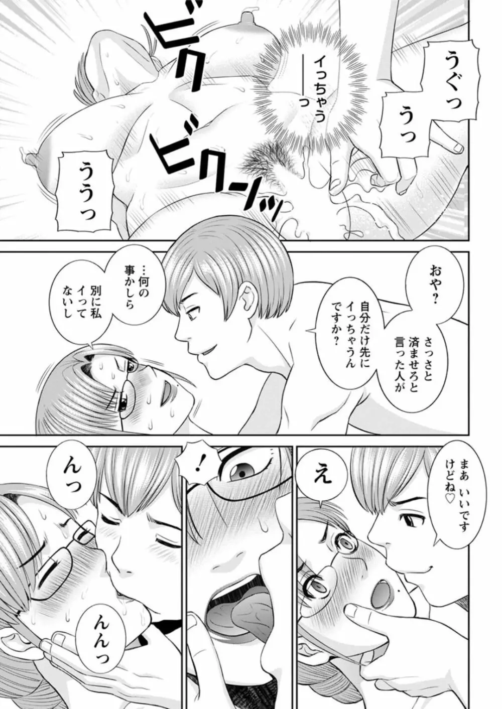 [かわもりみさき] 快感人妻学園 第1-6、8-16話 [DL版] Page.51