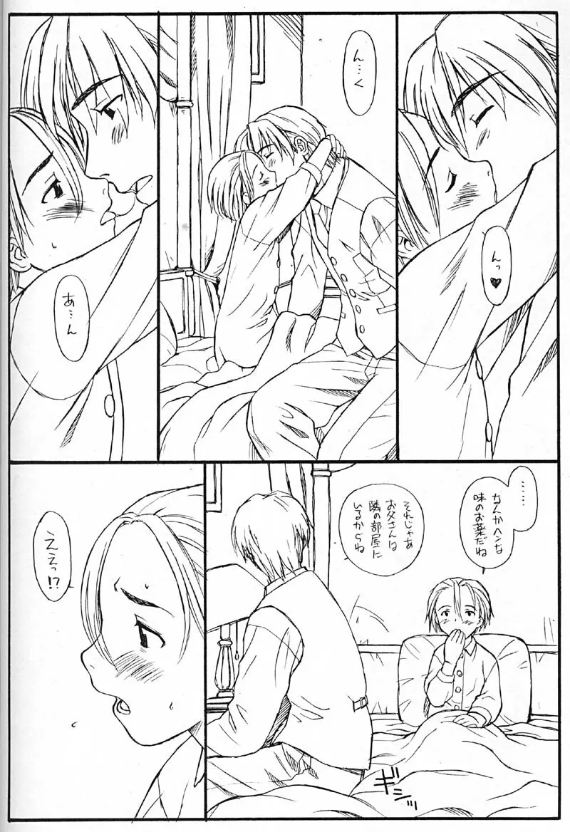 Princess Shaker 3 - I Love U in Me Page.27