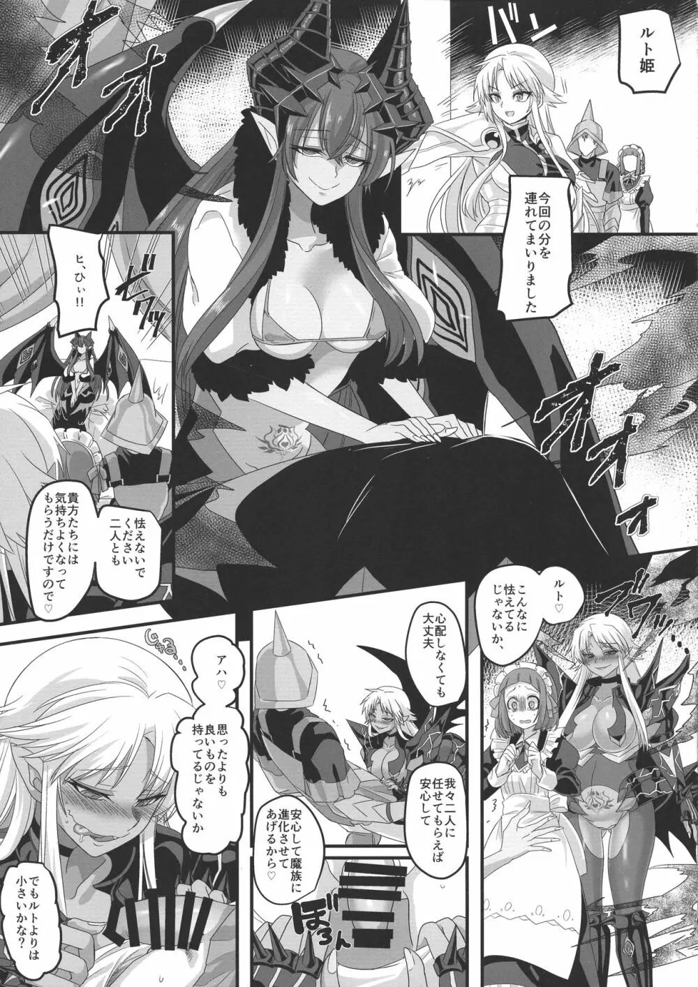 聖騎士長レオン Page.35