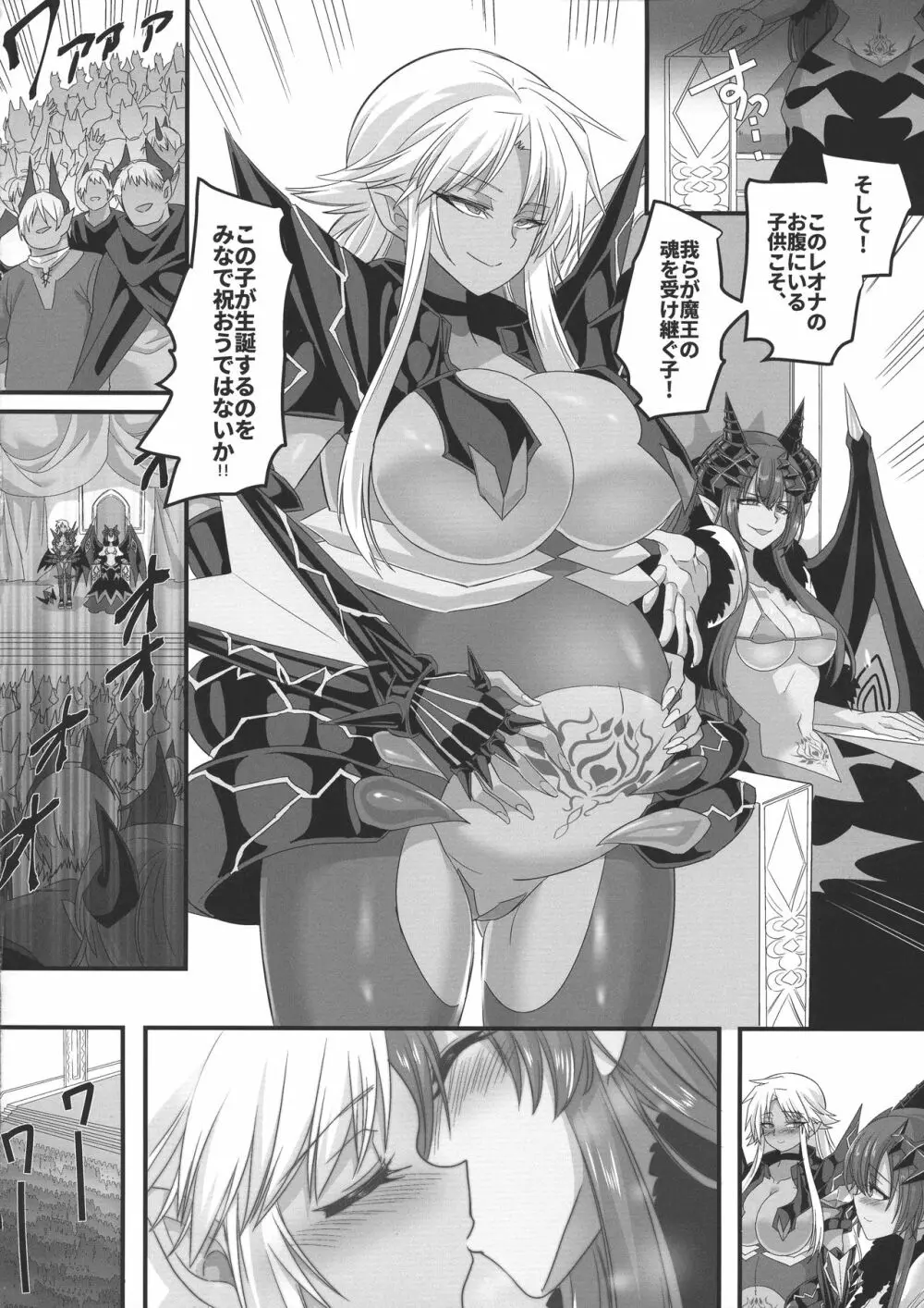 聖騎士長レオン Page.40