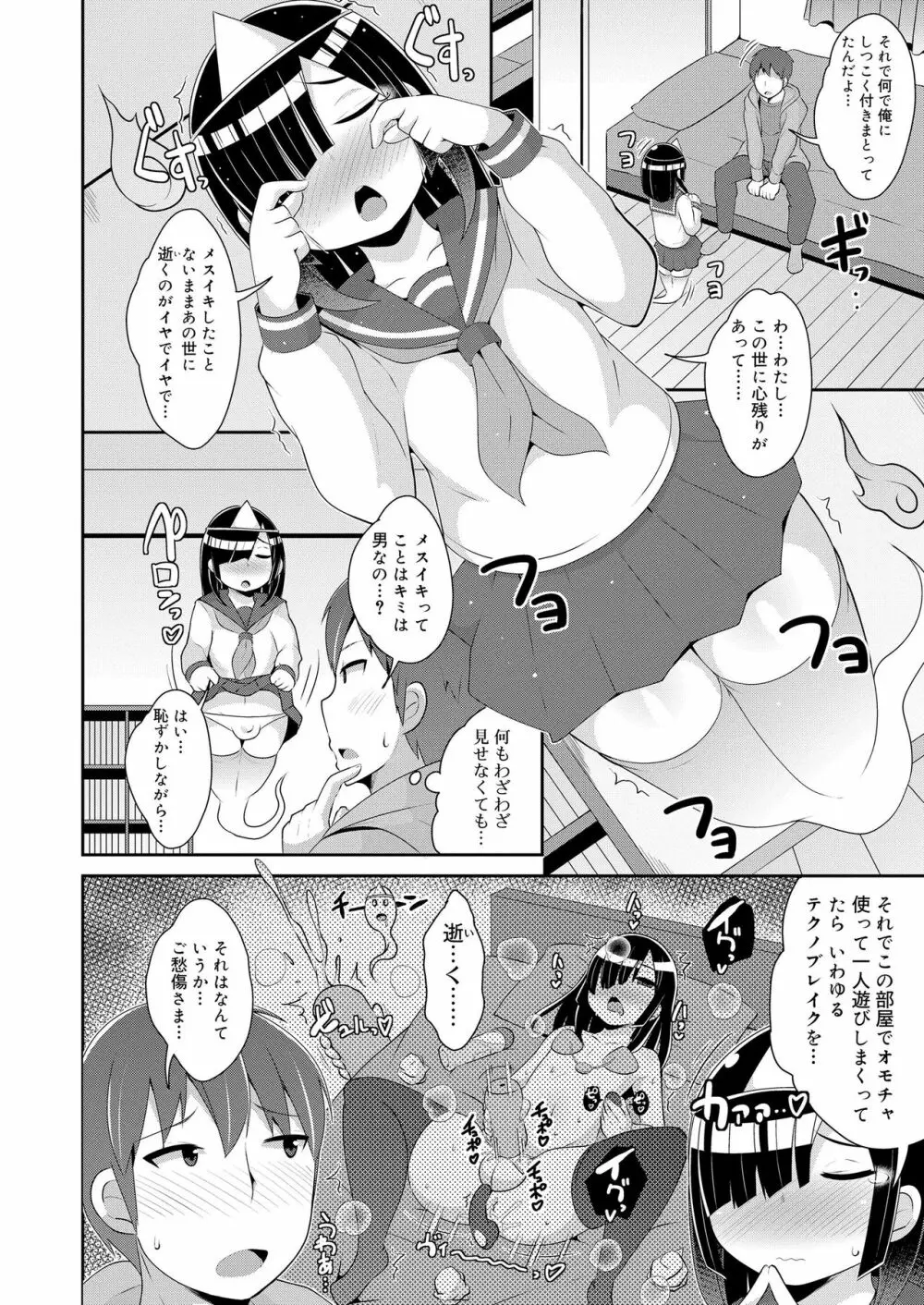 好色少年 vol.14 Page.173