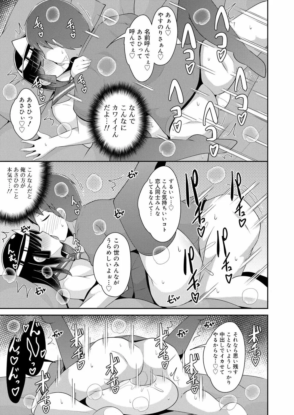 好色少年 vol.14 Page.184