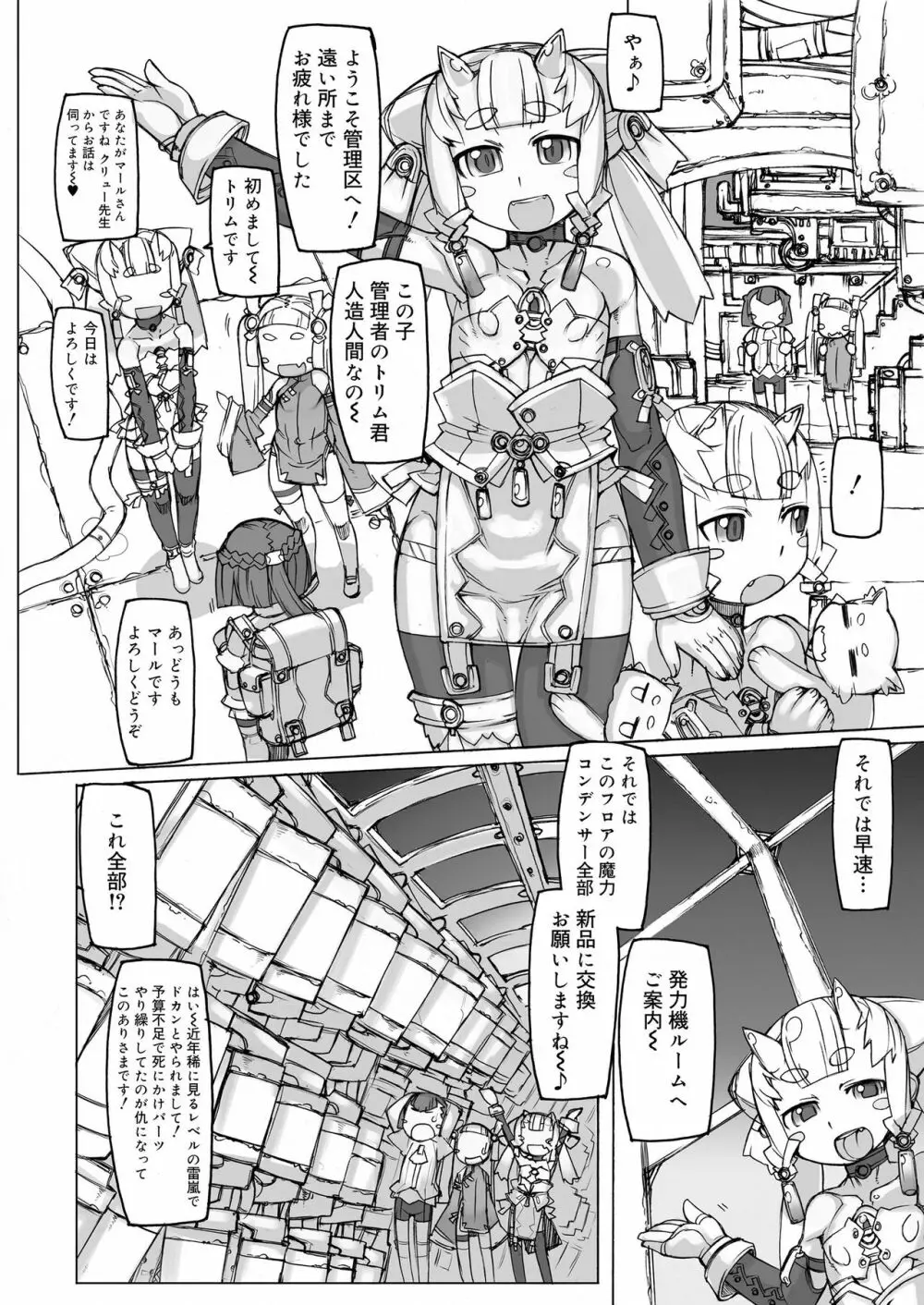 好色少年 vol.14 Page.233