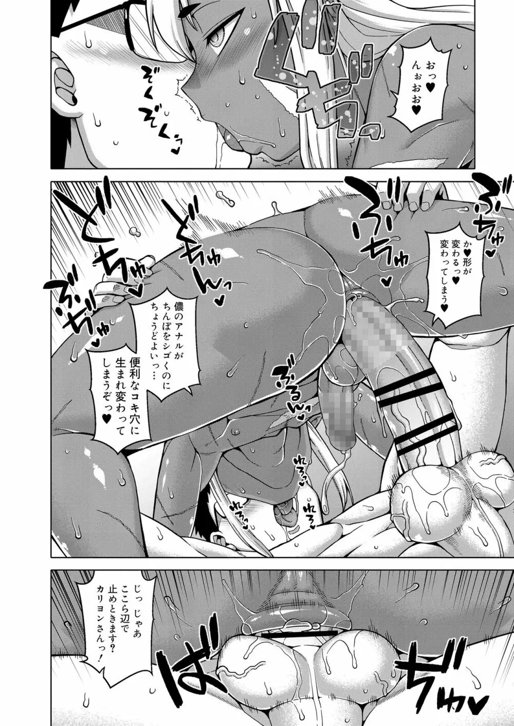 好色少年 vol.14 Page.25