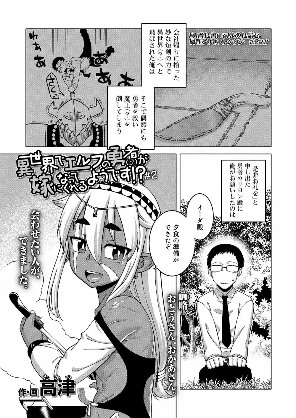 好色少年 vol.14 Page.4