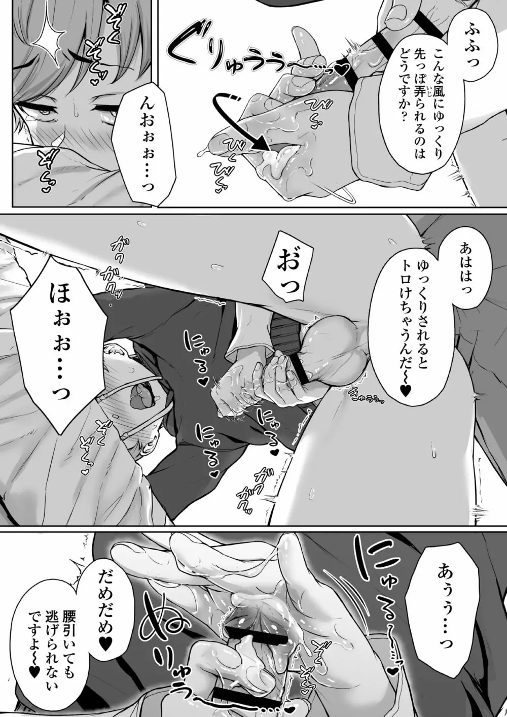 イジワルであまあま ～後輩彼女に手コキで愛されるお話～ Page.43