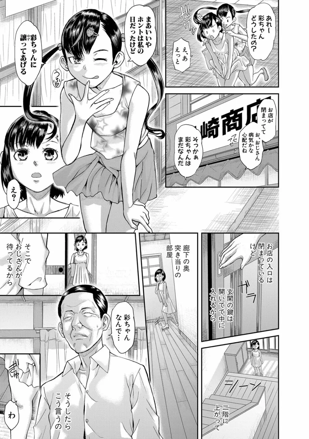 COMIC 真激 2020年8月号 Page.354