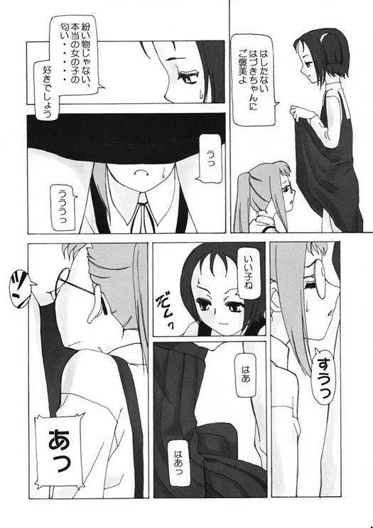 つるたま 04 Page.16