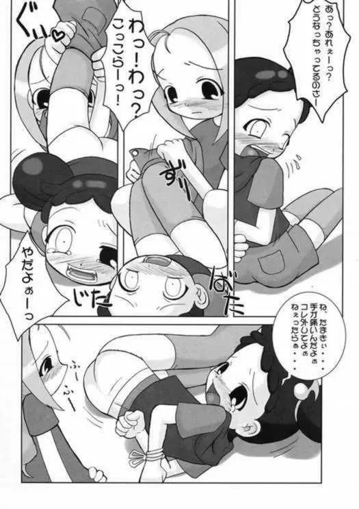 つるたま 04 Page.21