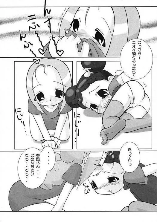 つるたま 04 Page.22