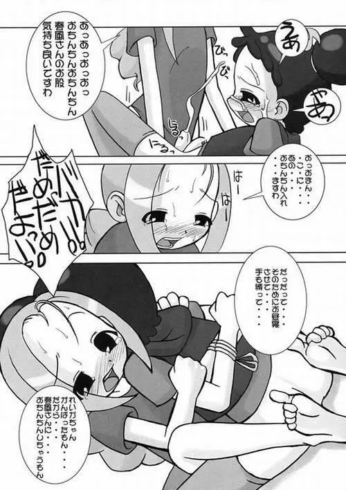 つるたま 04 Page.24