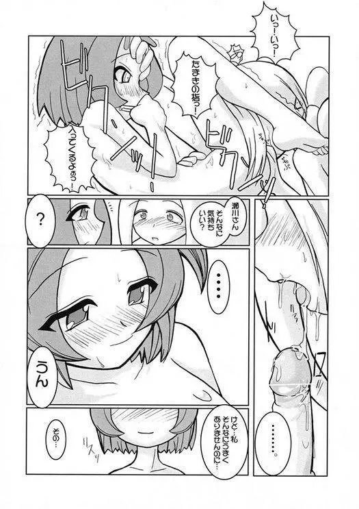 つるたま 04 Page.7