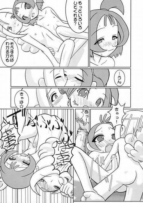 つるたま 04 Page.9