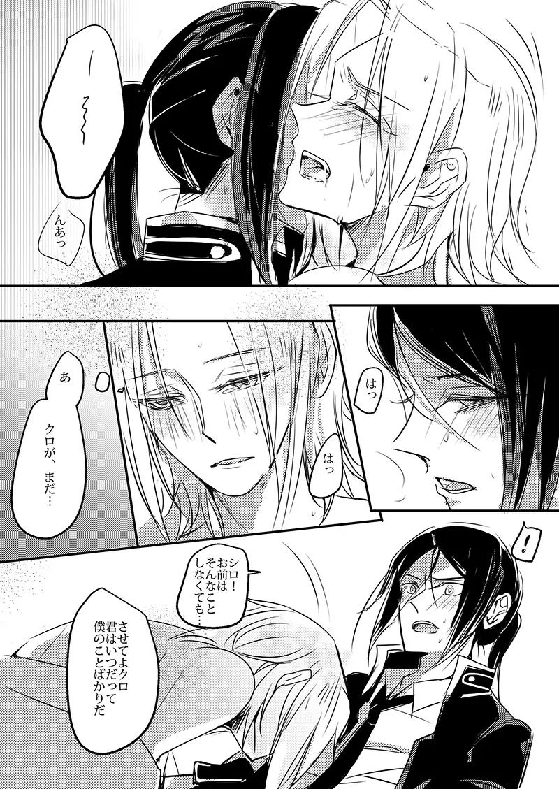 Cherish and Kiss Page.20