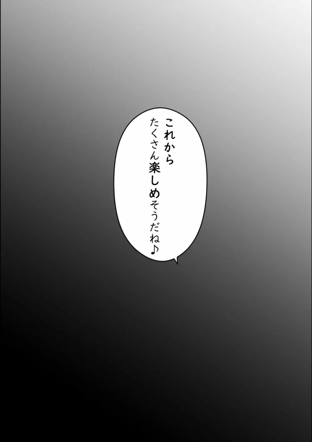 尚くん、叔母さんとセックスするPart2 -夏休み後半戦- Page.121