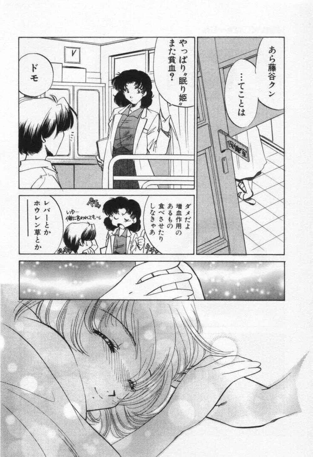 ぶれいくばぁ～じん Page.56