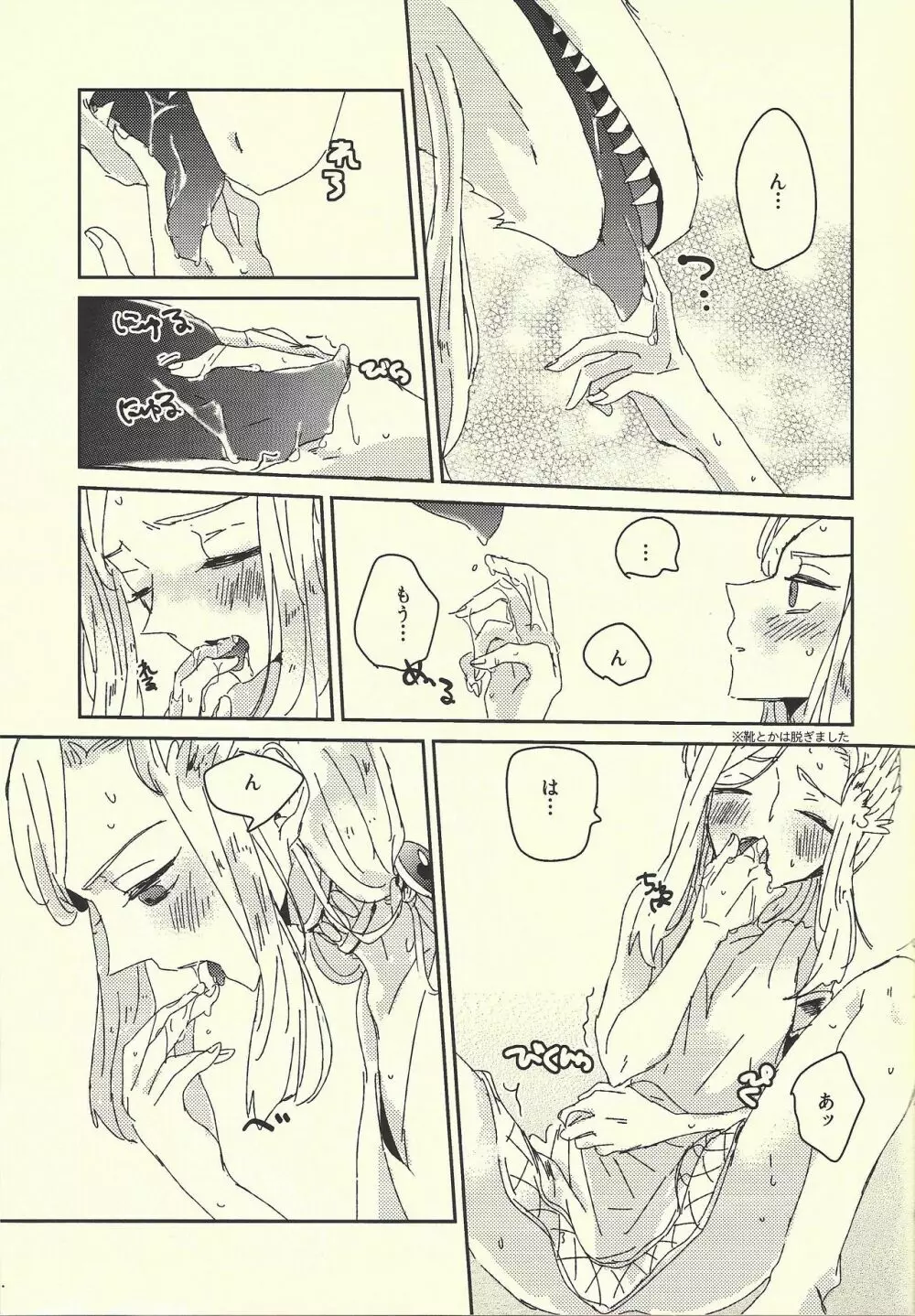 愛のある生活 Page.16