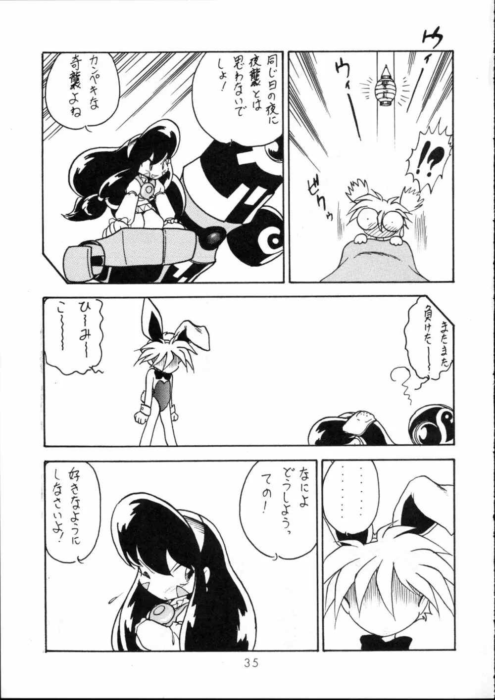 ヘアーブレインド Page.34