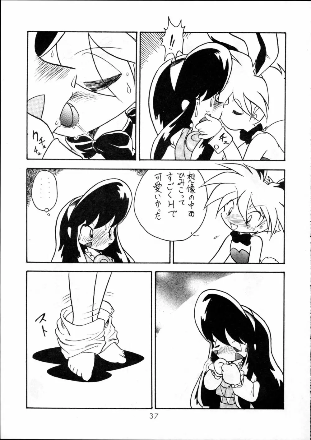 ヘアーブレインド Page.36