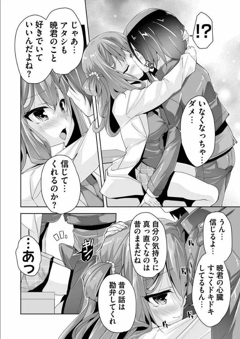 茉優先輩に潜入ミツシヨソ Page.12