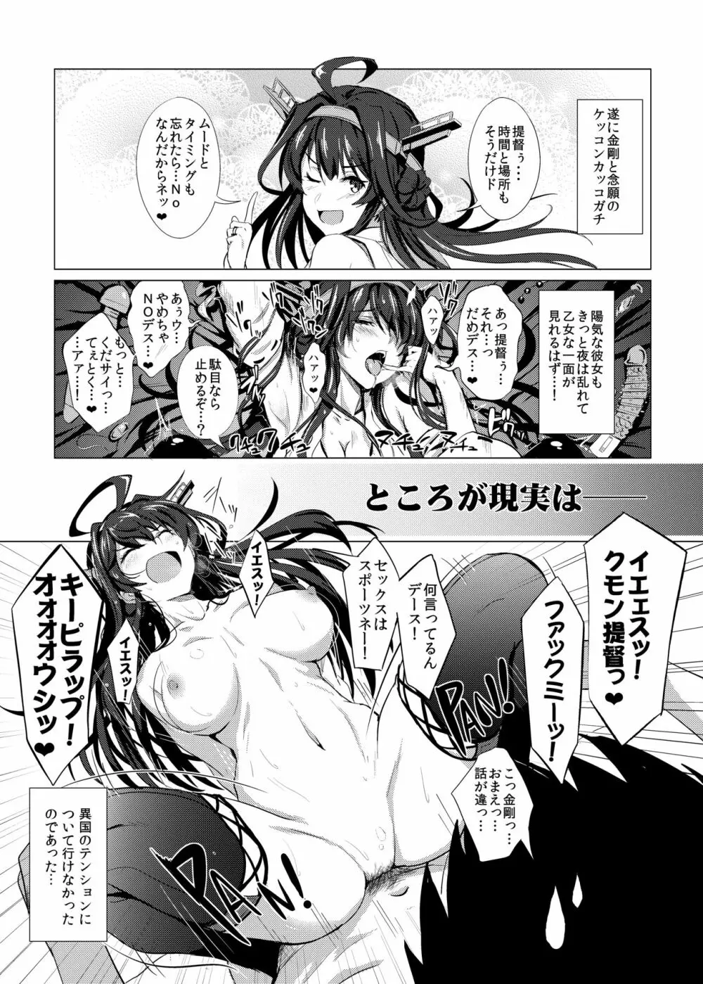 ふぇちこれVol.1 Page.2