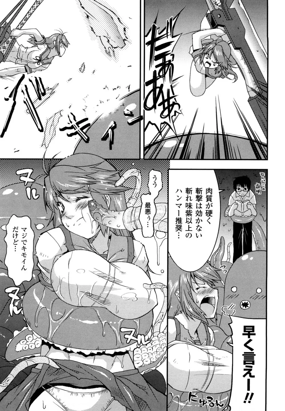 ぷにぷにデイズ Page.155