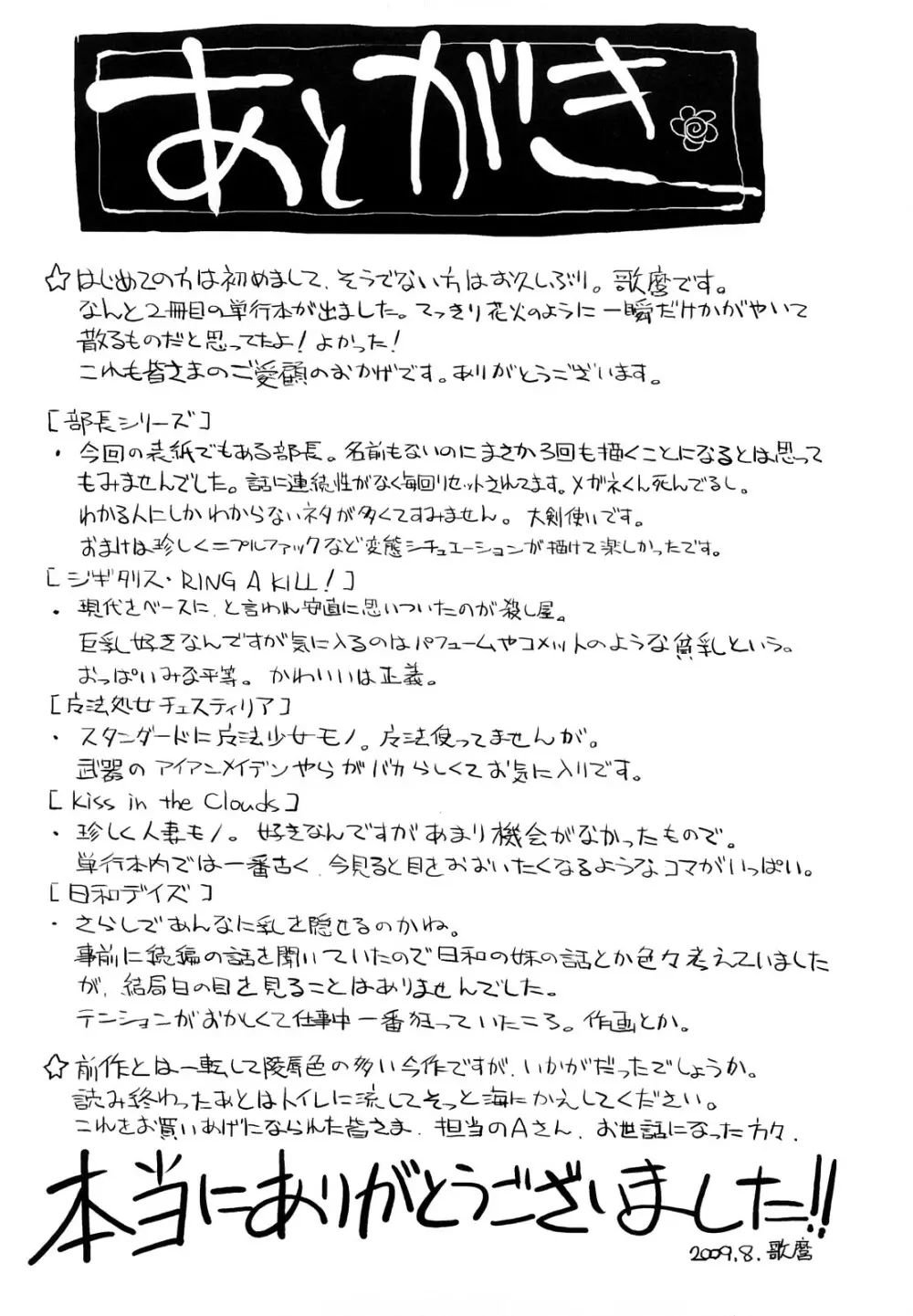 ぷにぷにデイズ Page.161