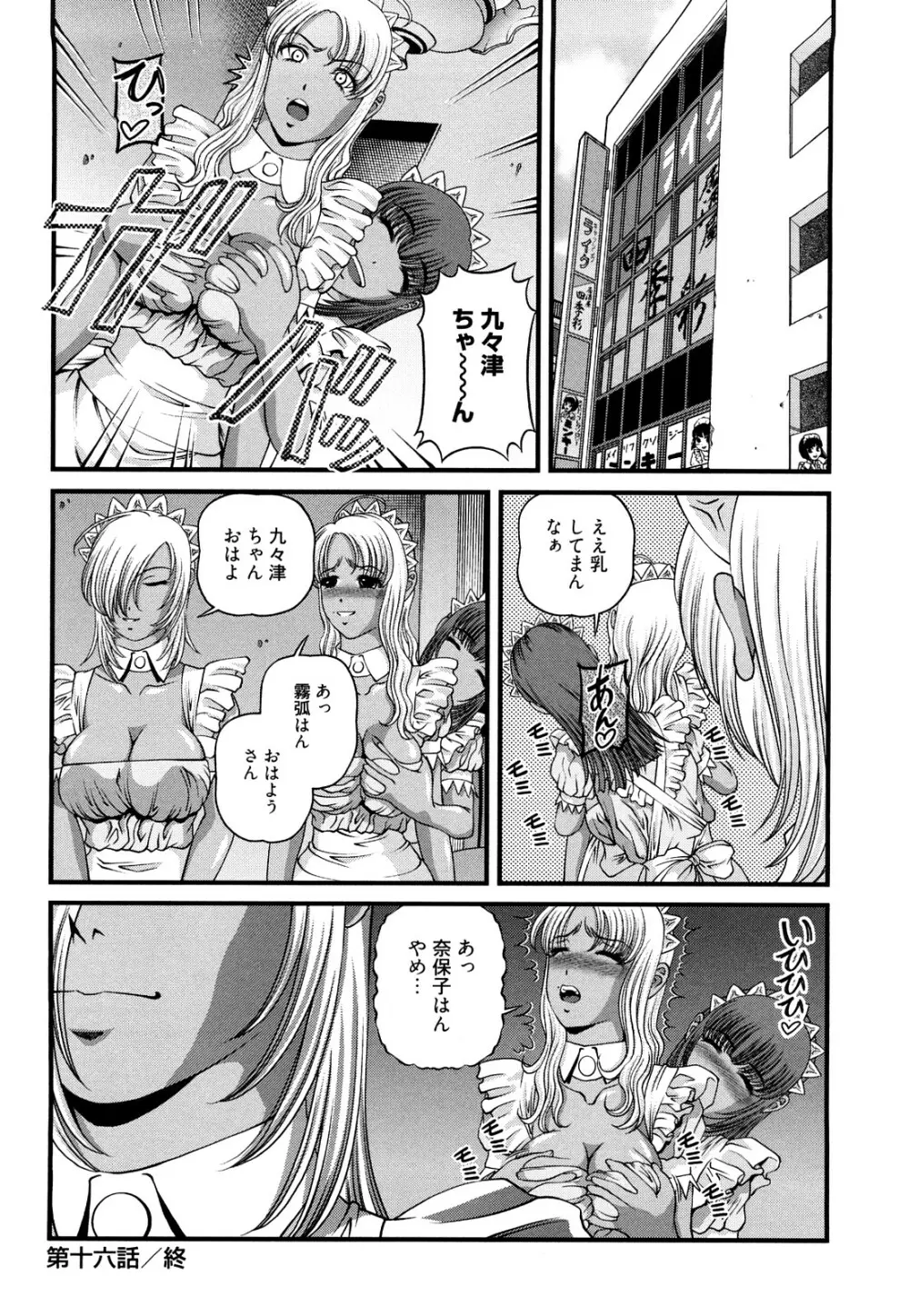 縛悦の虜 淫獄師 Page.130