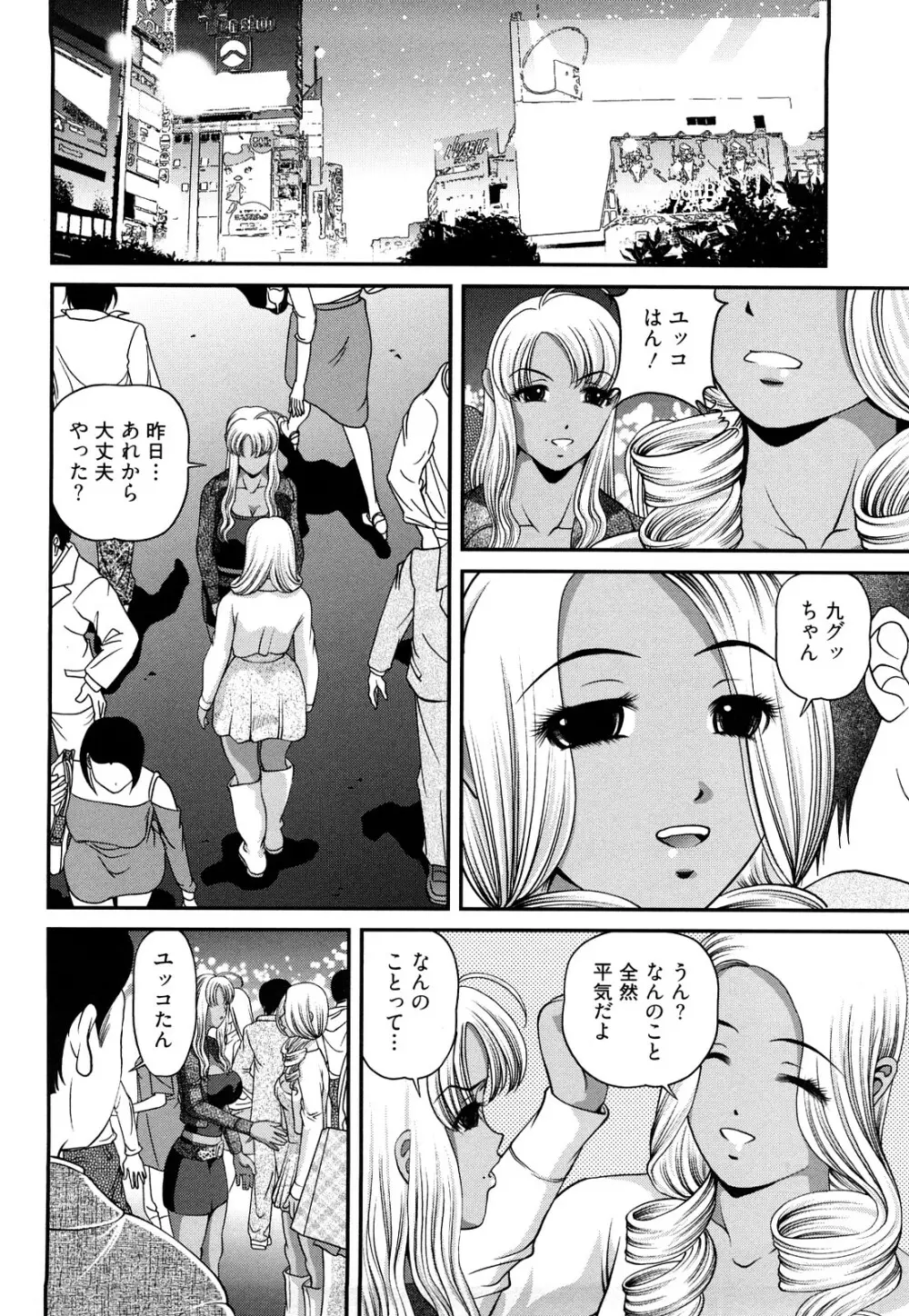 縛悦の虜 淫獄師 Page.34