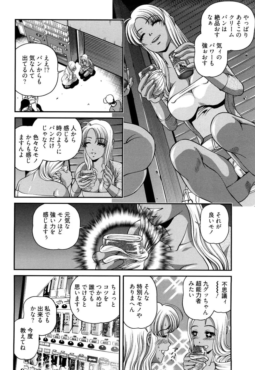 縛悦の虜 淫獄師 Page.8