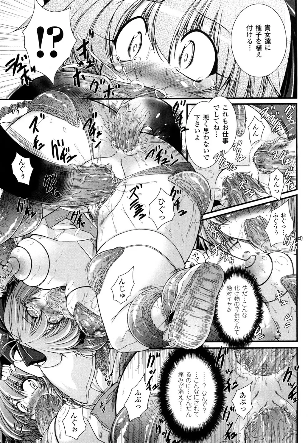 わーるどいずまいん 2 Page.15