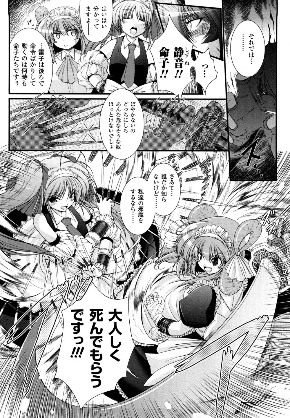 わーるどいずまいん 2 Page.30