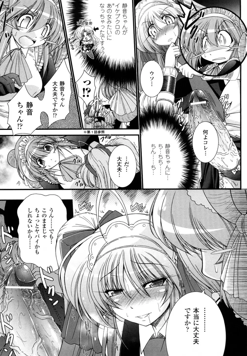 わーるどいずまいん 2 Page.35