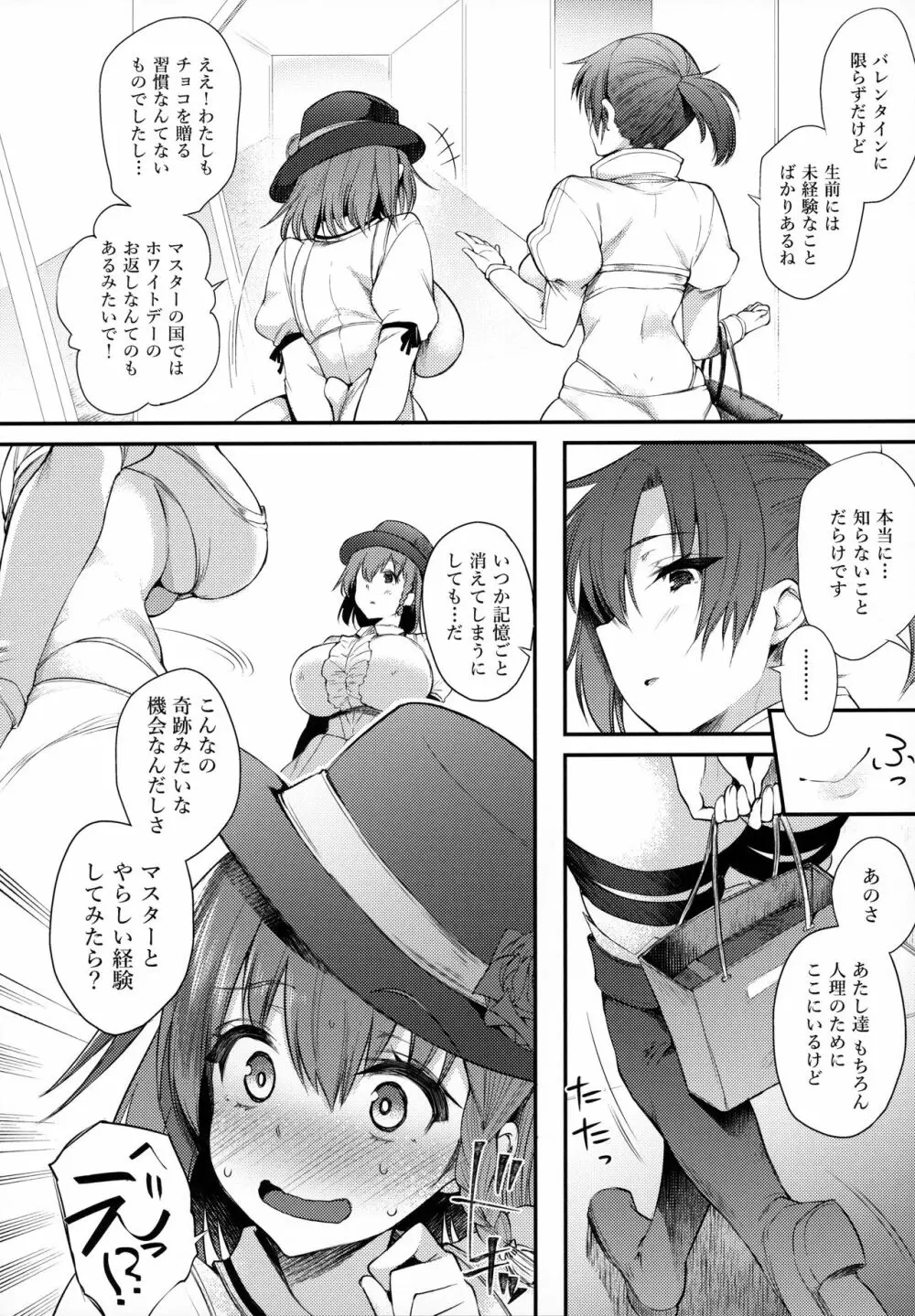 Virgin Whiteday Page.6